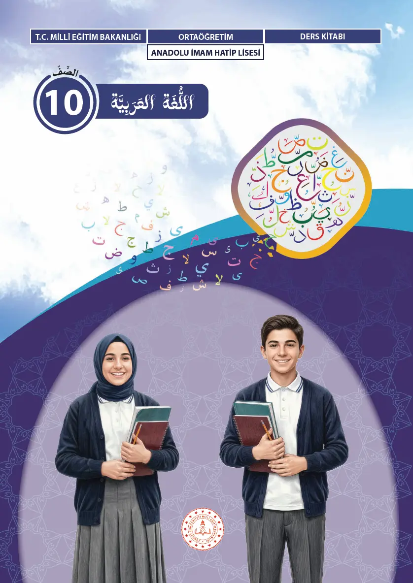 Arapça 10. Sınıf Ders Kitabı kapağı