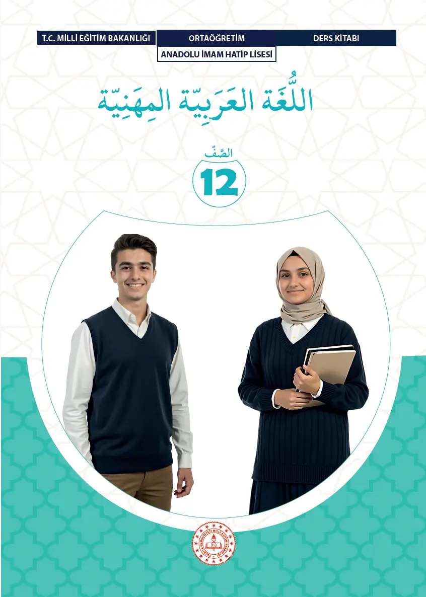 Mesleki Arapça 12. Sınıf Ders Kitabı kapağı