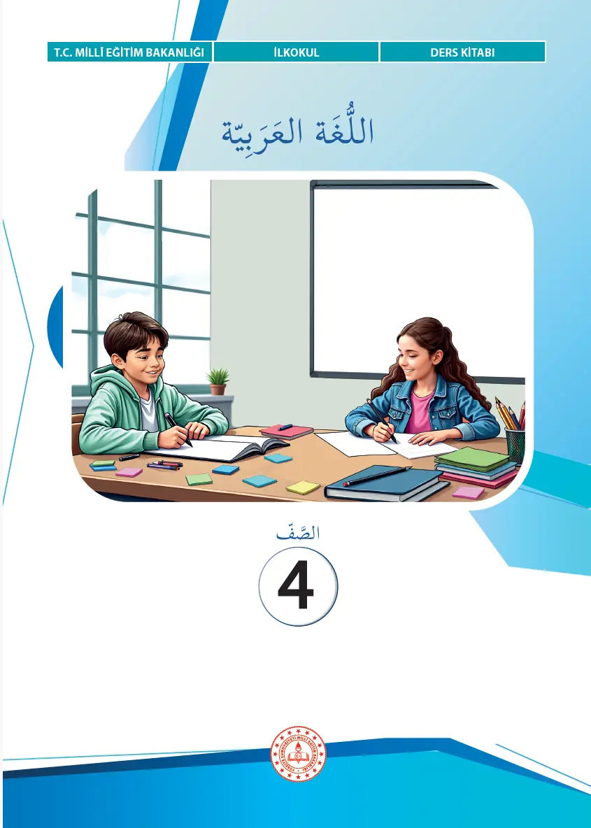 Arapça 4. Sınıf Ders Kitabı kapağı