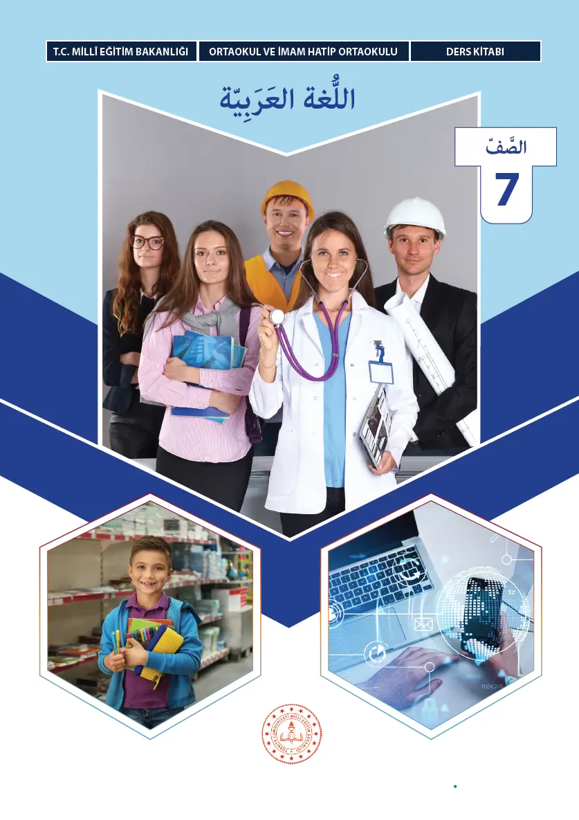 Arapça 7. Sınıf Ders Kitabı kapağı